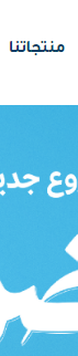 قرض كنف للمطلقات بدون كفيل شروطه ومميزاته وطرق الاستفادة منه