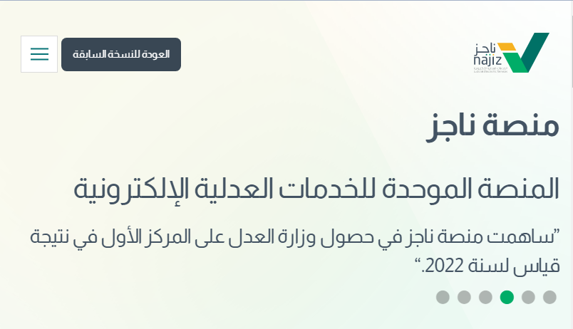 خطوات الاعتراض على التكاليف القضائية 2023