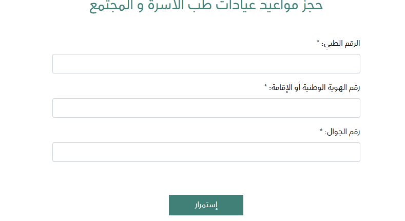 حجز مواعيد مستشفى العسكري خميس مشيط نساء وولادة 2023 بالخطوات