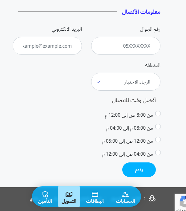 متطلبات وشروط البناء الذاتي بنك الراجحي بالتفصيل