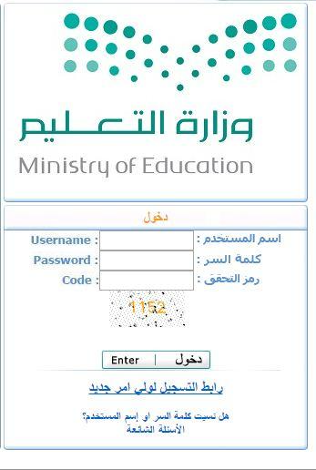 خطوات خدمة النقل المدرسي في السعودية