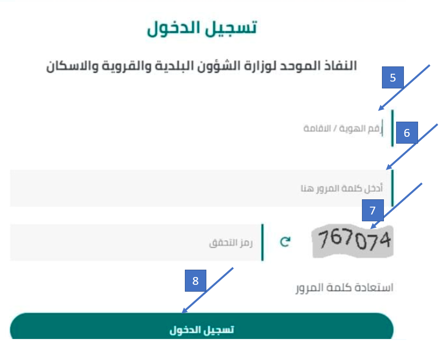 الوثائق المطلوبة لاستخراج شهادة إتمام بناء في السعودية