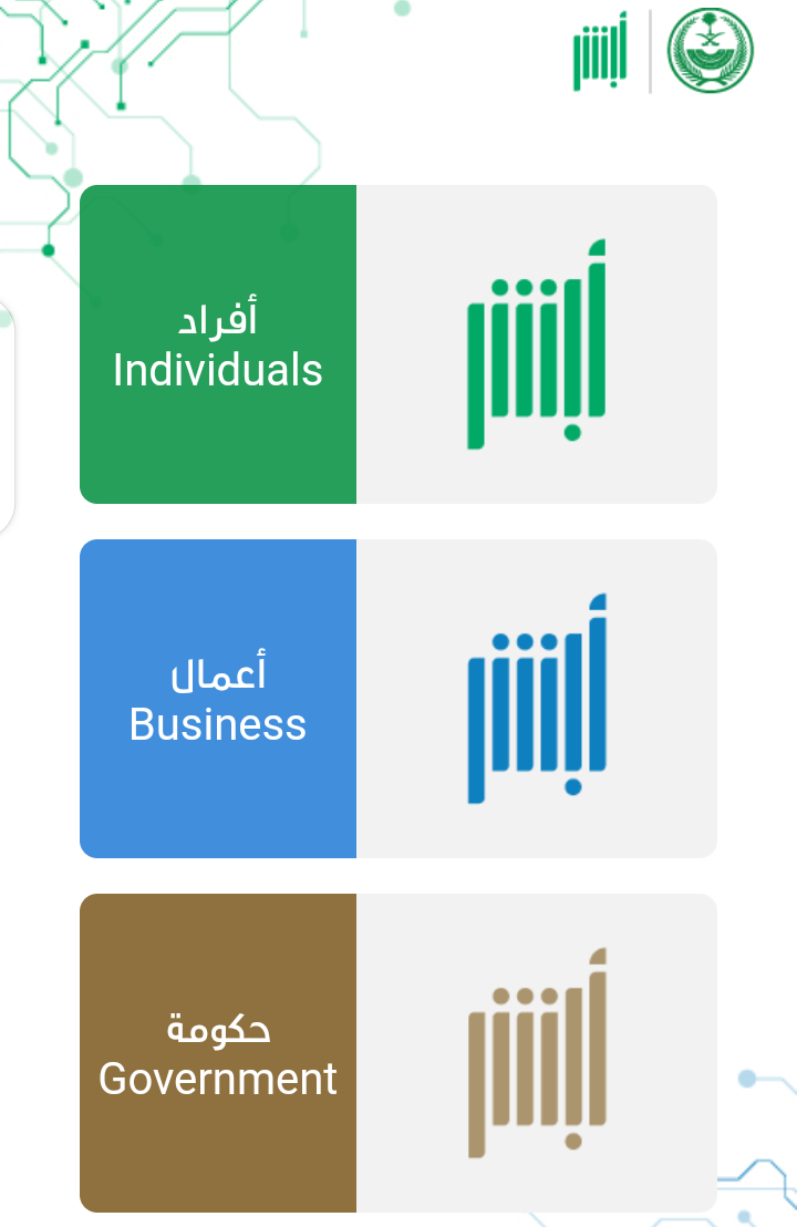  طلب شهادة ميلاد عن طريق الإنترنت في السعودية