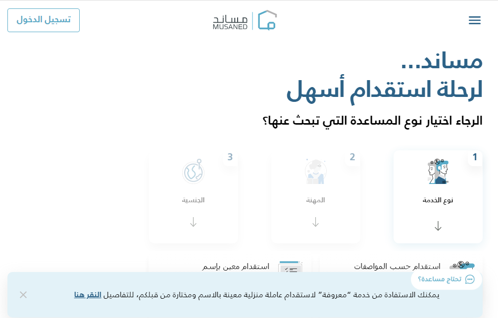 هل الاستقدام من الفلبين مفتوح