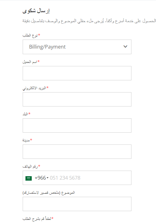 رقم ارامكس خدمة العملاء السعودية المجاني