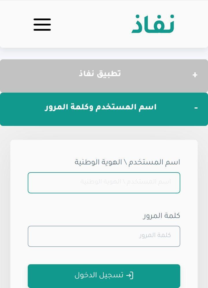  توثيق رقم الجوال اس تي سي stc