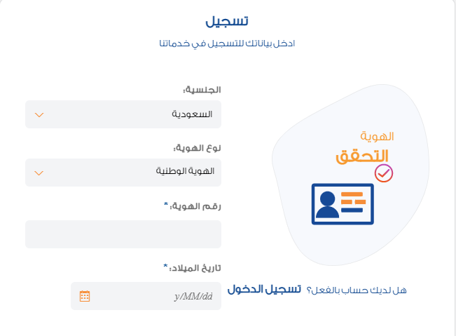 رابط تطبيق الاستعلام عن فاتورة الكهرباء برقم الحساب