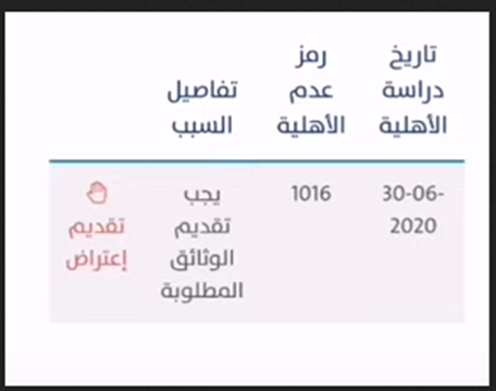 صيغة رقم الجوال في حساب المواطن وطريقة تغيير رقم الجوال 1444