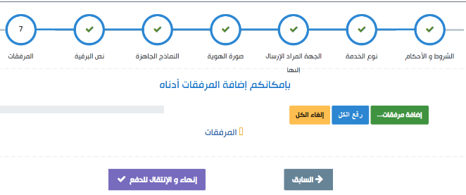 كم يستغرق الرد على البرقية وزارة الداخلية 1445 السعودية