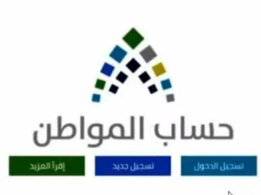 كيف ارفع شكوى على حساب المواطن 1444 السعودية