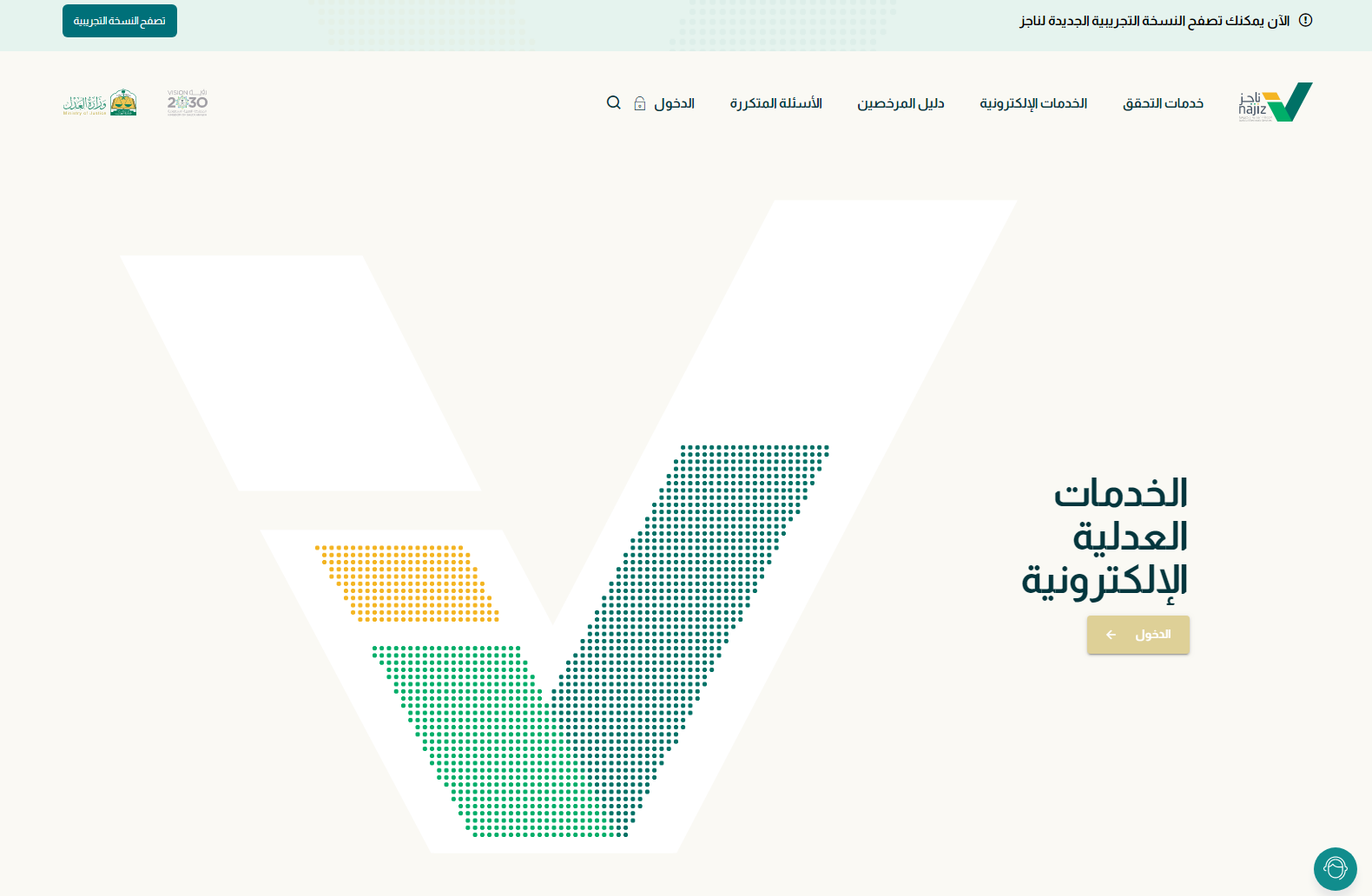 الحالات التي لا يجوز فيها حبس المدين في السعودية 1444