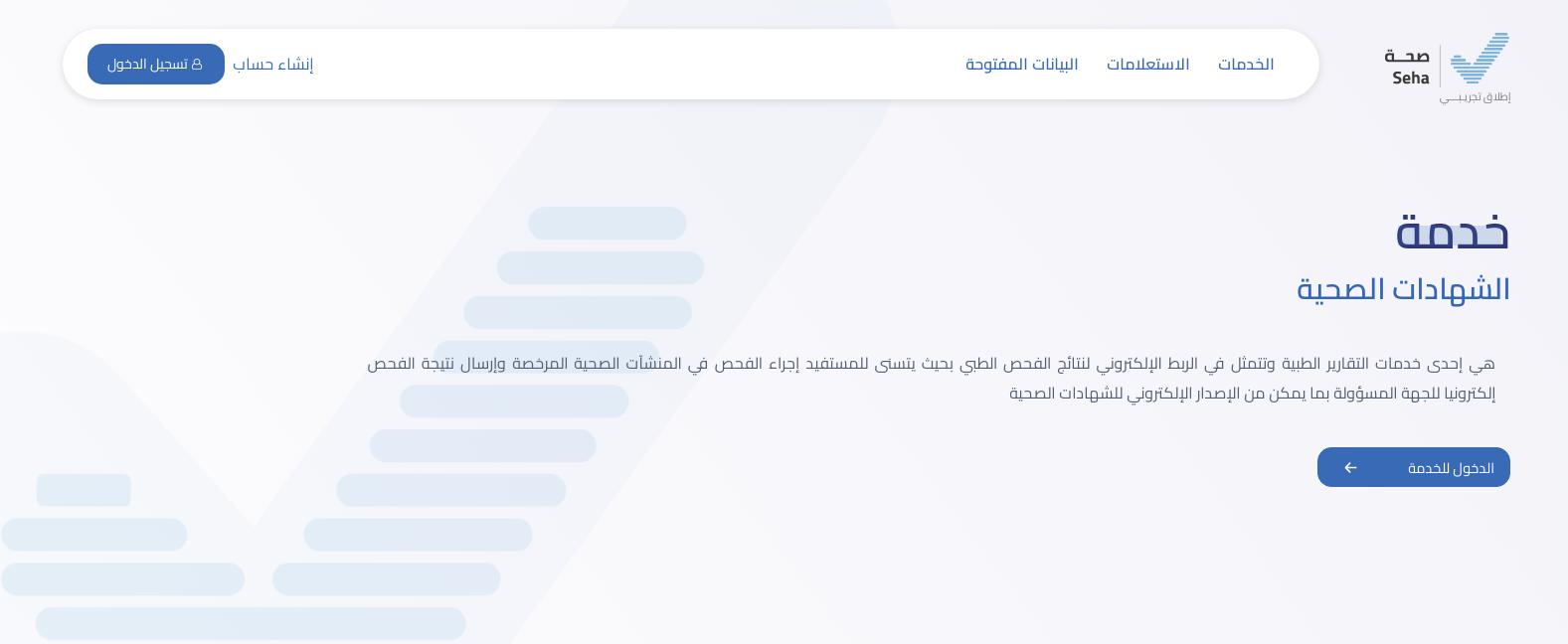 هل التقرير الطبي يعتبر إجازة مرضية؟