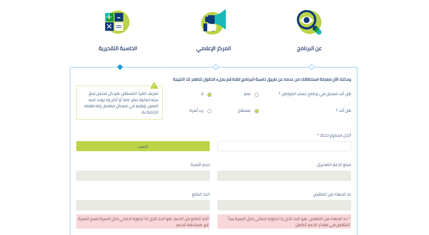 ما هي اسباب نقص حساب المواطن 1444