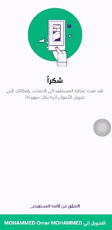 هل يمكن التحويل من STC Pay الي بنك دولي؟