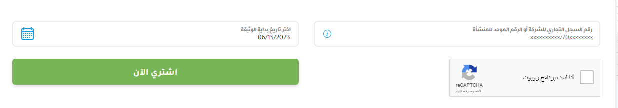 أرخص تأمين طبي للعمالة 1445 كم سعر التأمين الطبي للعامل؟