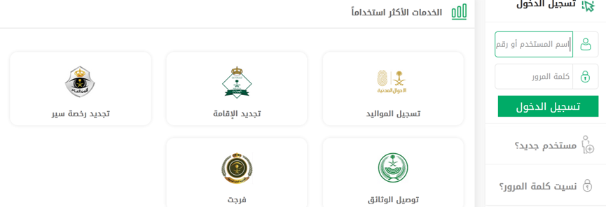 من يستطيع استلام جواز السفر في السعودية؟ وهل الجواز يوصل للبيت؟