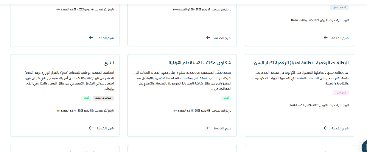 هل يمكن تغيير مهنة عامل عادي؟ هل تم إلغاء مهنة عامل عادي في السعودية؟