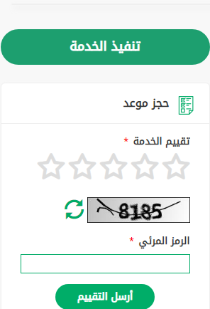 هل تجديد الهويه يحتاج بصمه؟ متطلبات تجديد الهوية الوطنية للرجال والنساء بالسعودية