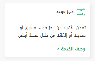 هل يلزم التصوير عند تجديد البطاقة في السعودية؟ وهل يمكن تجديد البطاقة الشخصية اون لاين؟