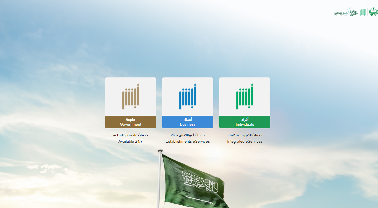 الورش المعتمدة في خدمة إذن إصلاح المركبة