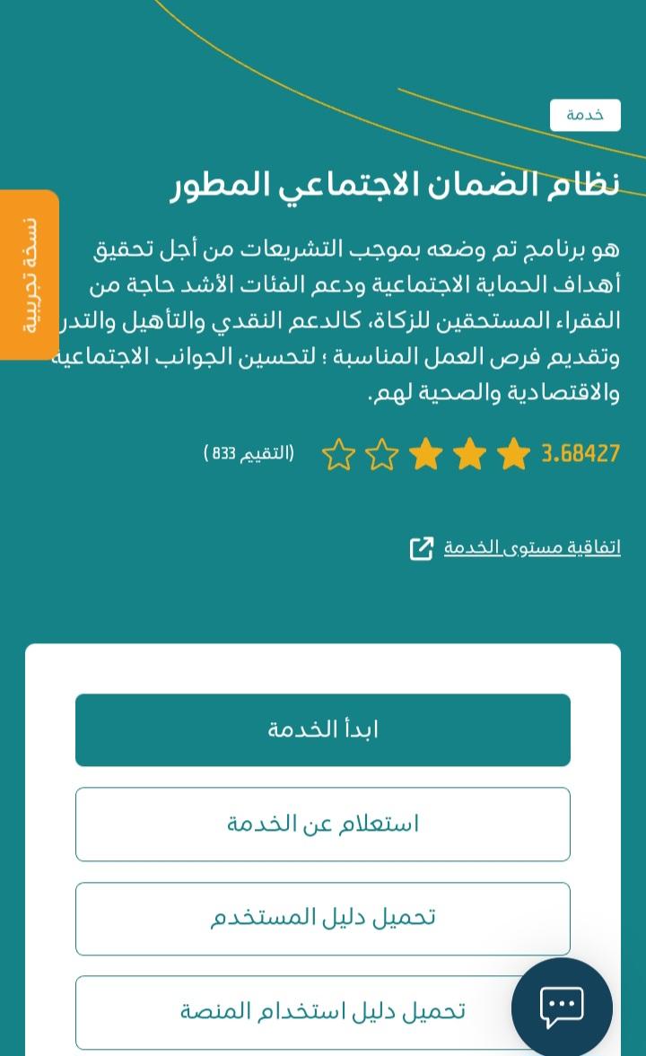 وزارة الموارد البشرية توضح شروط وخطوات التسجيل في الضمان الاجتماعي المطور لمختلف الفئات